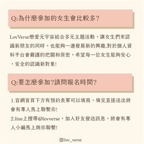 戀愛梗圖|LovVerse戀愛元宇宙